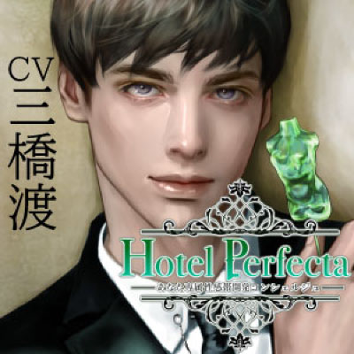 Hotel Perfecta-あなた専属性感帯開発コンシェルジュ-