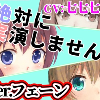 サンプル音声