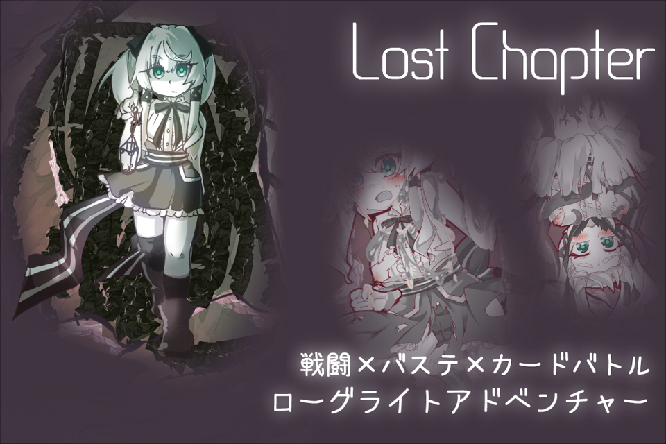 Lost Chapter