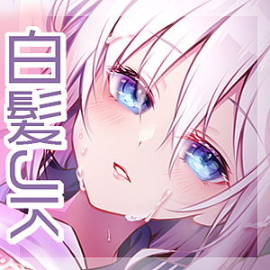 生ハメ濃厚セックスで愛情を示してくれる白髪ダウナーＪＫちゃん_Sample