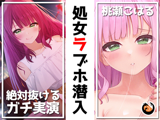 【絶対抜けるガチ実演】処女ラブホ潜入★男性経験ゼロゆるふわVtuber初めてのラブホお一人様体験記録【再生時間6時間】