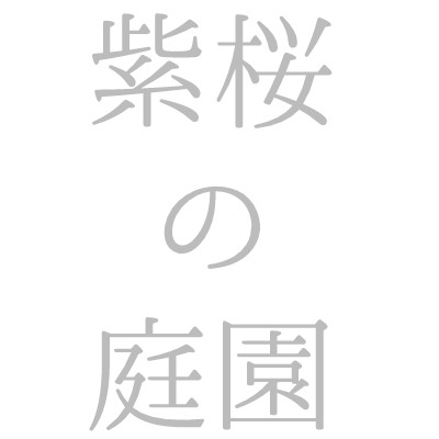 【挿入】女の子が喘ぐだけ