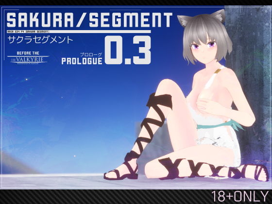 SakuraSegment 0.3