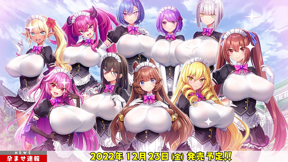 もっと！孕ませ！炎のおっぱい異世界 おっぱいメイド学園！
