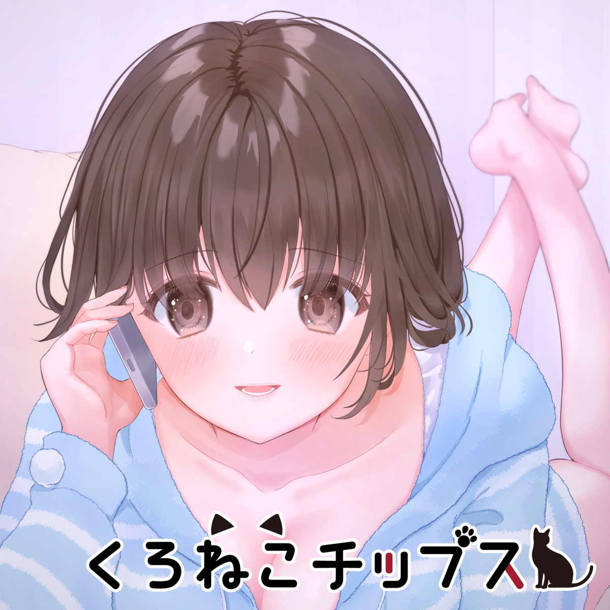 sample_カノジョトーク～地味オタだけど巨乳でえっちな彼女とはじめてのいちゃいちゃ～