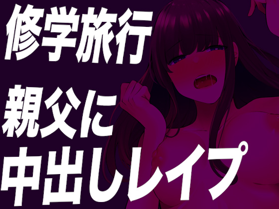 【台本公開】セフレの女に妊娠させられたと脅され何度も好きと言わされながらエッチされちゃう…