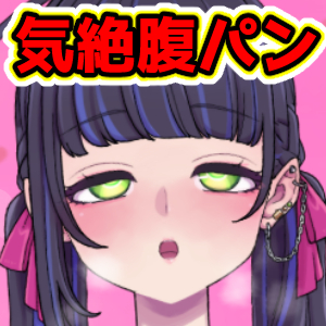 気絶するまで腹パンチャレンジ+腹パン叩き比べ実録音声【Vtuber】