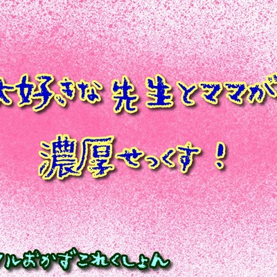 体験版