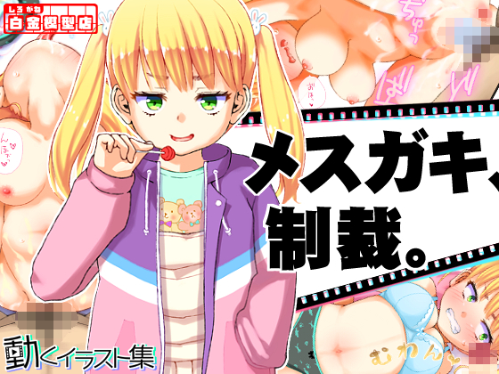 動くイラスト集　かりんちゃん　編