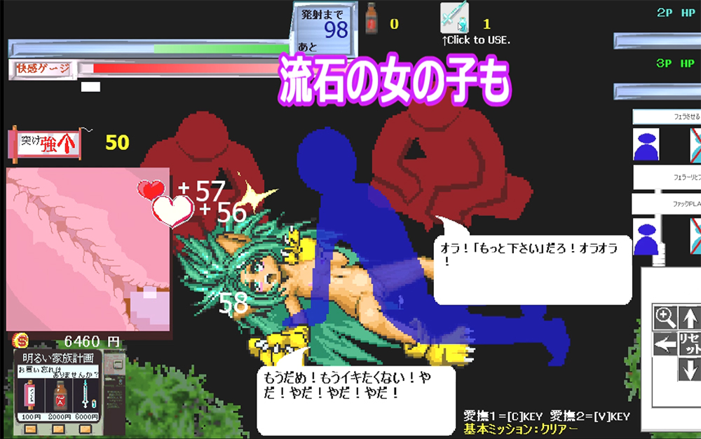 SUPER117～帰ってきた天気予報～