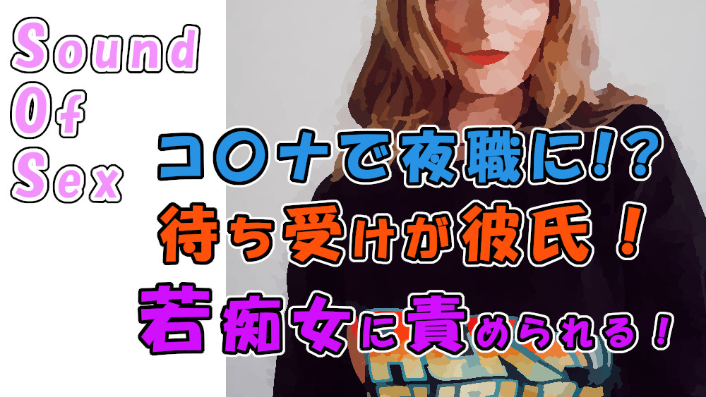 実録!待ち受け彼氏な風俗堕ちロリ痴女!フェラ大好き…とか強がってる子に背徳のチ〇ポしごかせ! ASMR/バイノーラル/風俗/寝取り/寝取られ/耳舐め/素人/男性受け