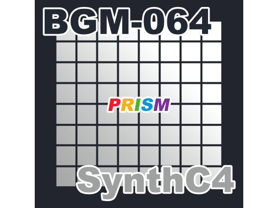 【シングル】BGM-064 SynthC4／ぷりずむ