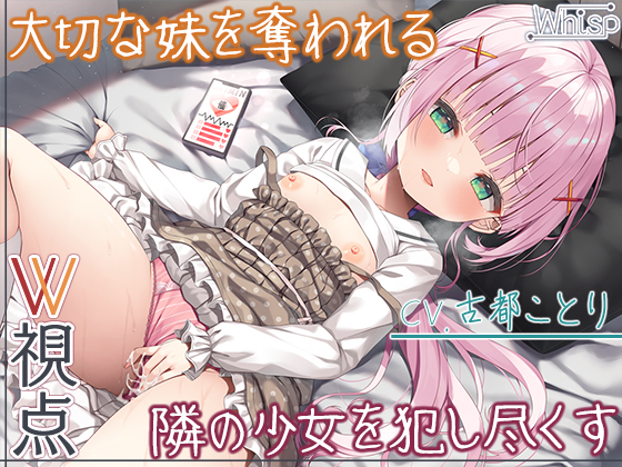 【ＮＴＲフォーリー】家庭的だったＪ〇〇年の妹が、催眠アプリで堕とされる話
