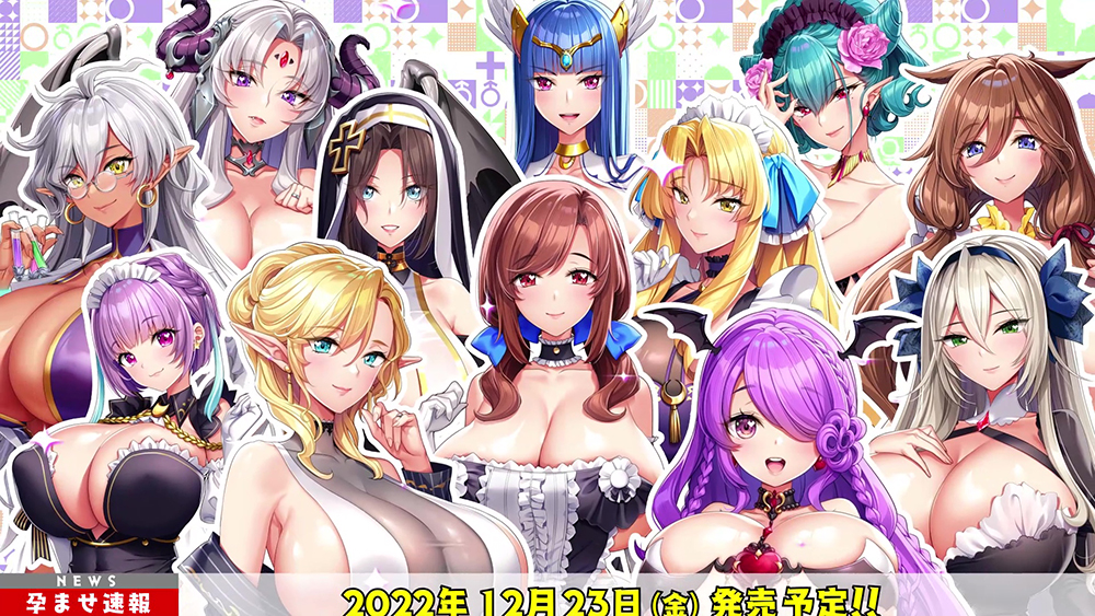 もっと！孕ませ！炎のおっぱい異世界 おっぱいメイド学園！