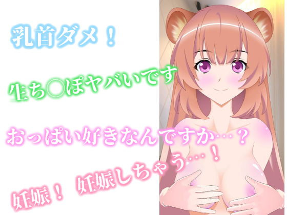 おっぱいを揉まれながら淫語を話すラ◯タリア！