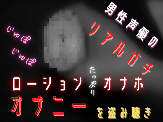 【ガチイキオナニー】オナホでおちんぽじゅぽじゅぽと寸止め繰り返し我慢のノーカット26分!