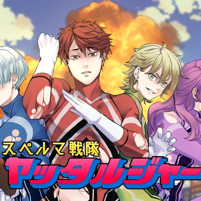 ヤッタルジャーサンプル