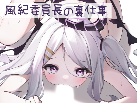 Live2D 風紀委員長の裏仕事 PC.Ver