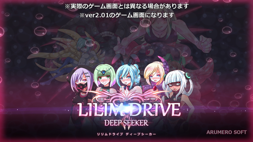 LILIM DRIVE DEEP SEEKER PV