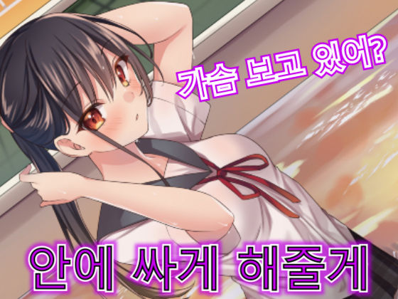 선배 여고생에게 탈의실에서 억지로 질내 사정당해 버린다