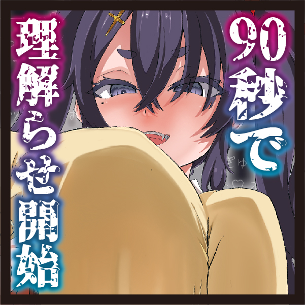 【オホ声・汚喘ぎ】近所に住むデカ乳J●美少女を凶悪雄ち●ぽで即堕ち雄媚ザー汁便器にしてやった