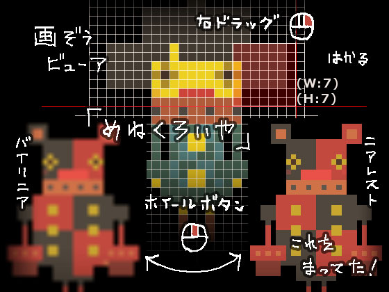 めねくろいや