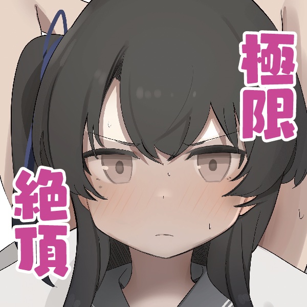 粗暴ぷにまんと豚おじさん