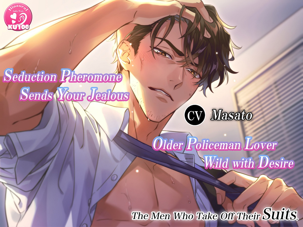 [ENG Ver.] Seduction Pheromone Sends Your Jealous Older Policeman Lover Wild with Desire