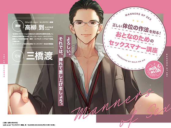 正しい体位の作法を知る！　おとなのためのセックスマナー講座