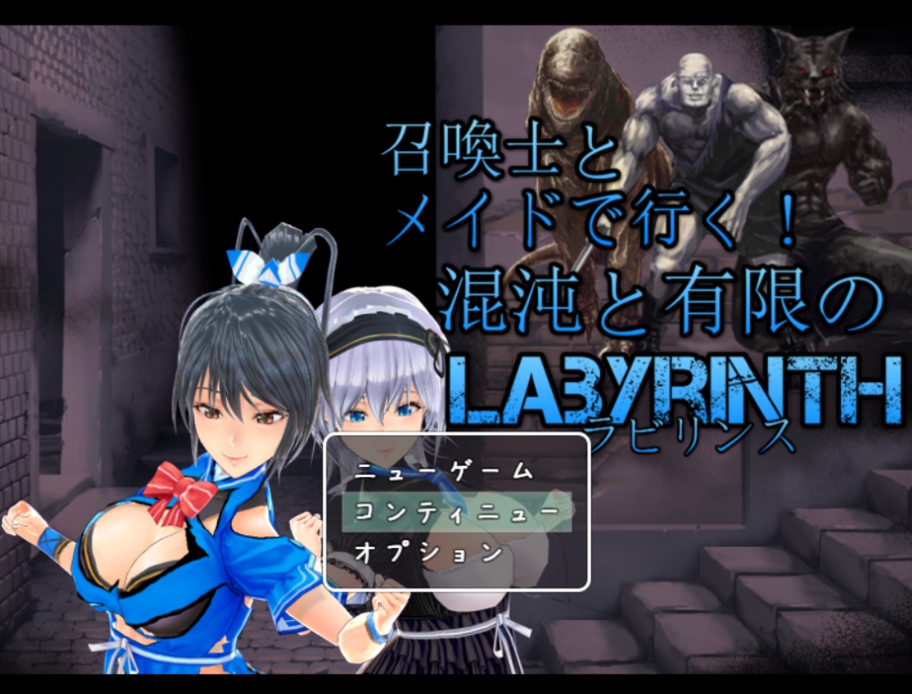 ローグライクなのにSRPG!? 召喚士とメイドでいく混沌と有限のラビリンス!