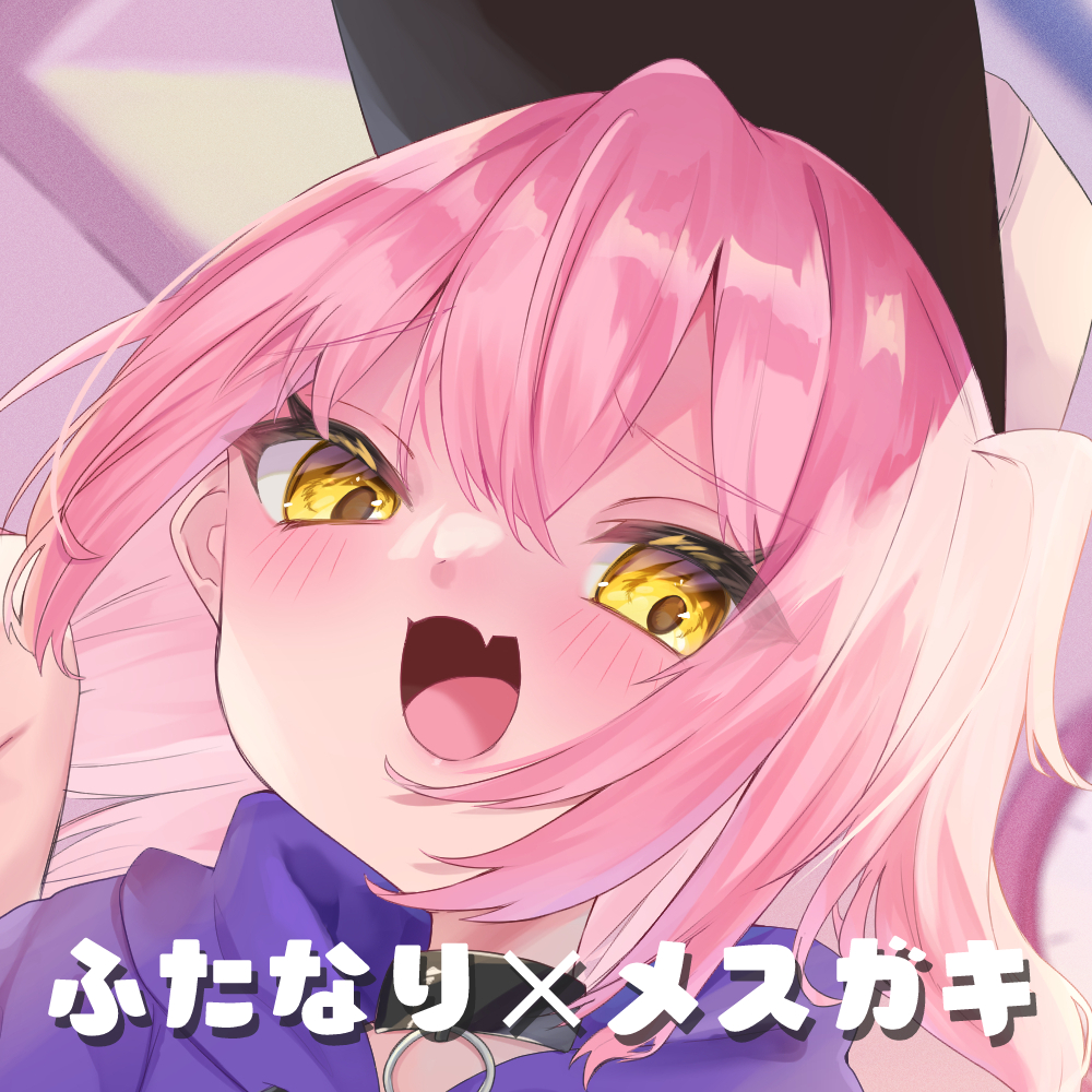 ふたガキ!～生意気なメスガキのチンポに負けてオナホ奴隷としてこき使われるまで～