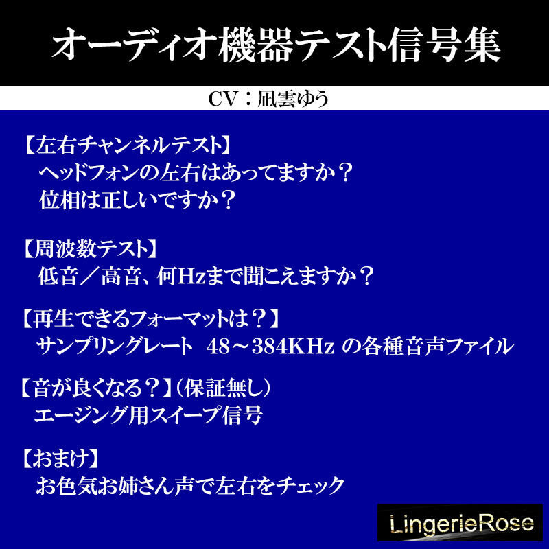 オーディオ機器テスト信号集