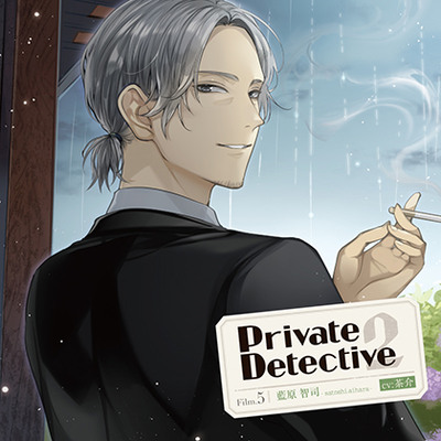 PrivateDetective 2 Film.5 藍原智司 CV:茶介