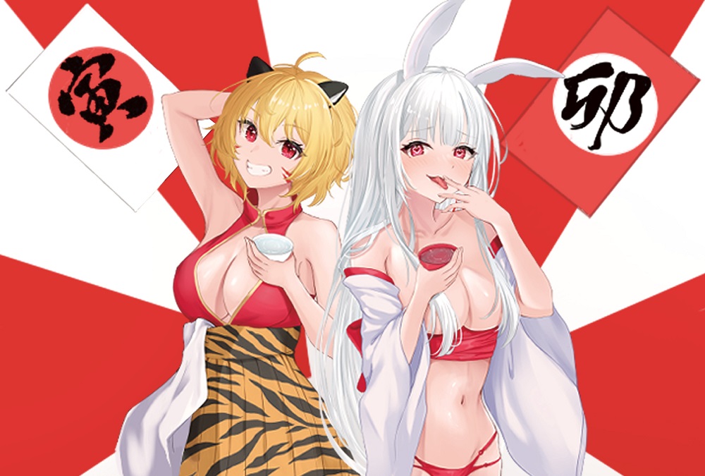 イく！年クる！年とらとうさぎの年越し交尾