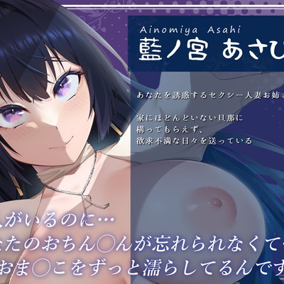 誘惑ドスケベ性交フルコース体験版音声