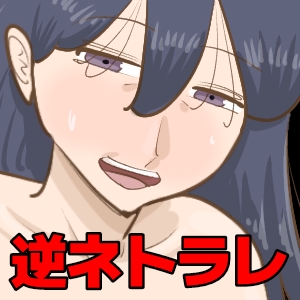 好きな女の子と付き合う前に、きれいなお姉さんに襲われちゃう。