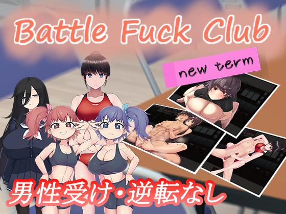 BF同好会 - new term - 