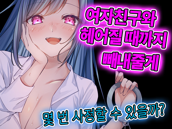 【대본 공개】누구!!? 집에 돌아왔더니 모르는 누나가 최음약을 먹여서 음란한 짓을 당한다.