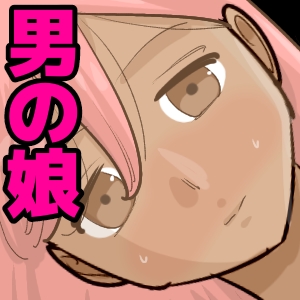 日焼け男の娘に襲われて、エッチしちゃう