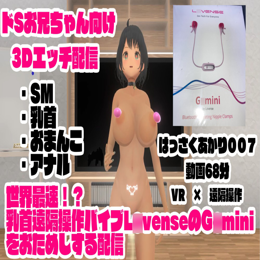 気持ち良すぎて、立てないあかり【はっさくあかり007サンプル】