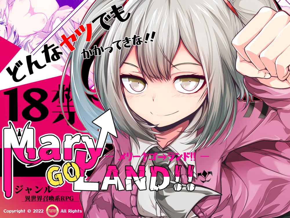 Mary↑GO→LAND!!