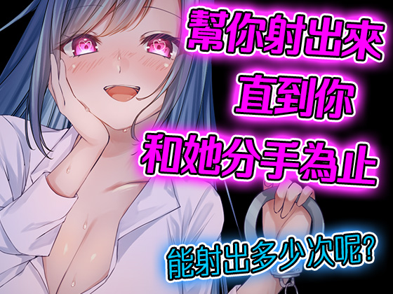 【腳本公開】誰！！？回家後被陌生姊姊下媚藥，色色了一晚上