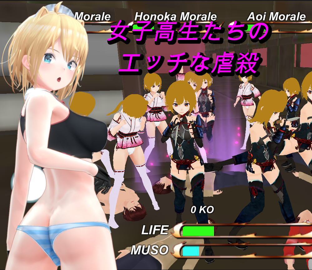 無双学園