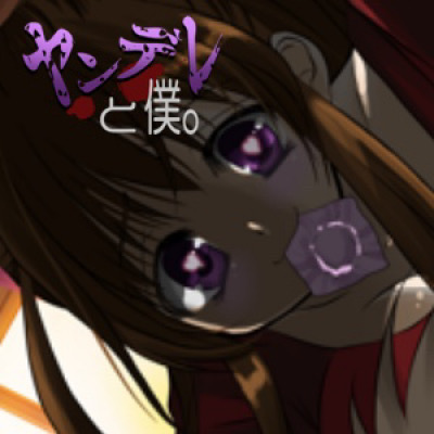 ヤンデレと僕。 -清楚女子と逆NTRセックスで退学堕ち-