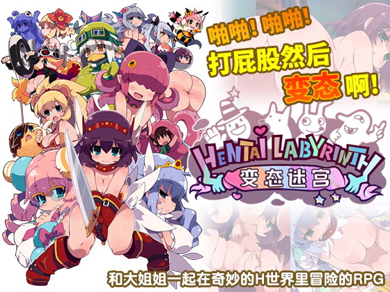 变态迷宫【简体版】