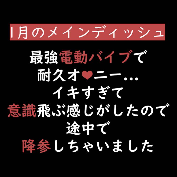 最強電動バイブで耐久オナニー...イキすぎて意識飛ぶ感じがしたので途中で降参しちゃいました。