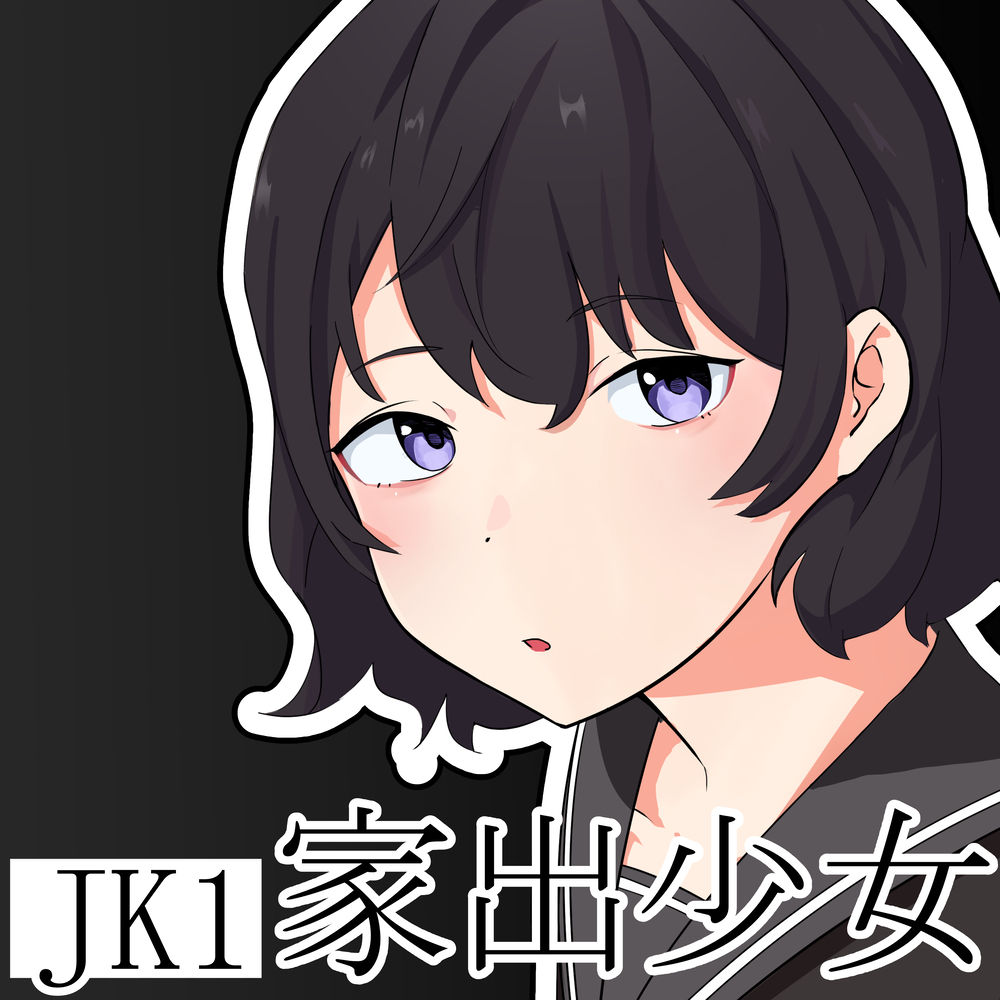 中出し厳禁パパ活JKが死んだ娘に似ていたので薬を飲ませて犯す