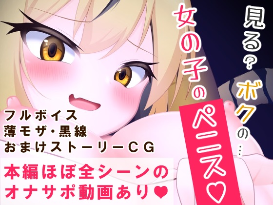 デカクリ虎娘と一緒にクリトリスとおちんちんシコシコ見せ合い相互オナニー【オナサポ】
