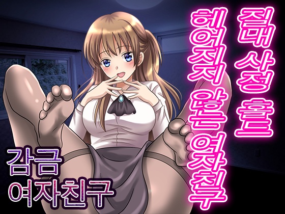 [대본공개] 관심이 많이 필요한 얀데레 여자친구와 헤어지려 했더니 질내사정 당했어...