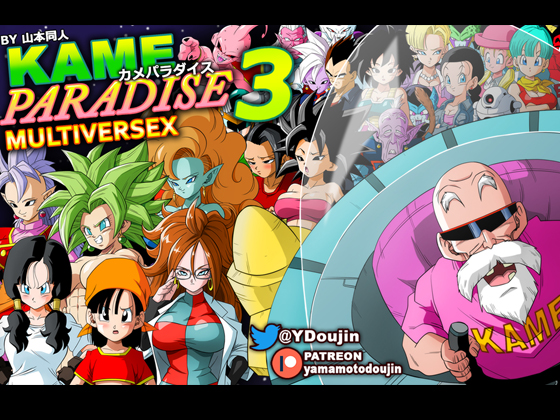 KAME PARADISE 3 MULTIVERSEX